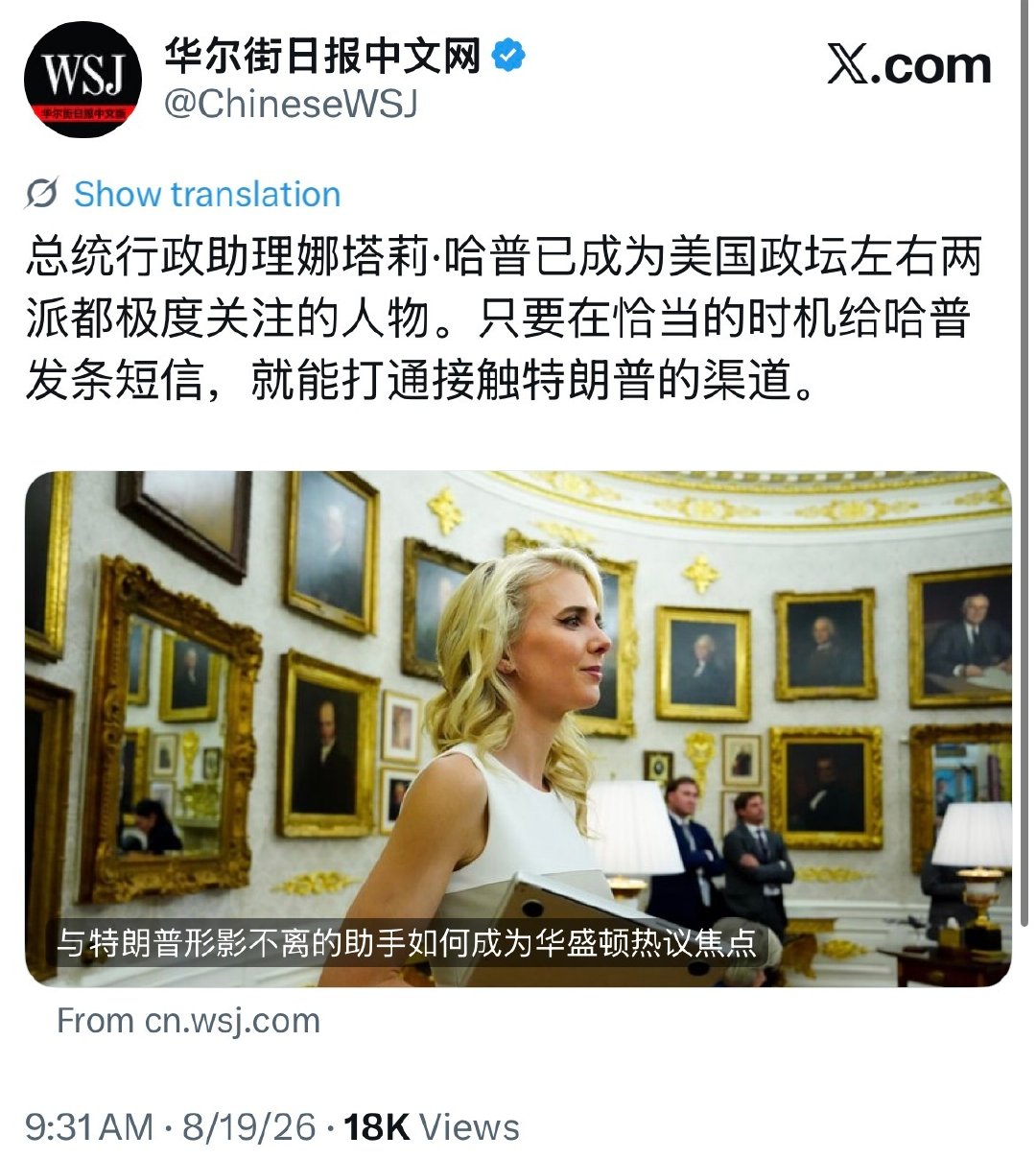 川普这种状态非常像封建帝王的末日行为模式，只相信身边的人，比如宫女和太监。 ​