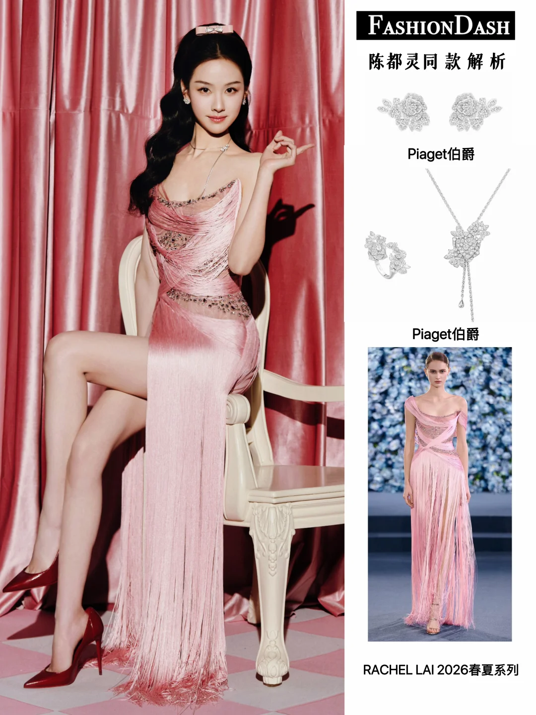 陈都灵跨年造型来了，复古俏皮的公主！