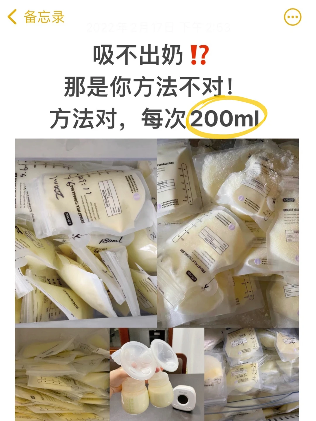 吸奶器吸不出奶⁉️那是你方法不对！附攻略✅