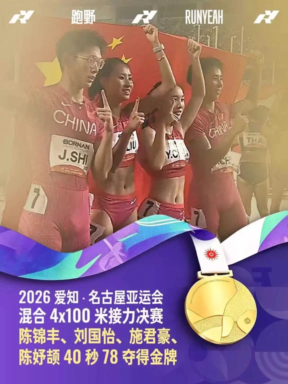陈妤颉逆转 奚枭横破纪录 中国获3金2银2铜