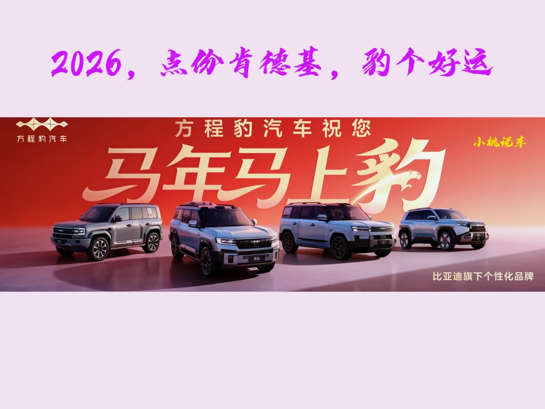 🔥 点个肯德基 居然能抽到方程豹新车开！