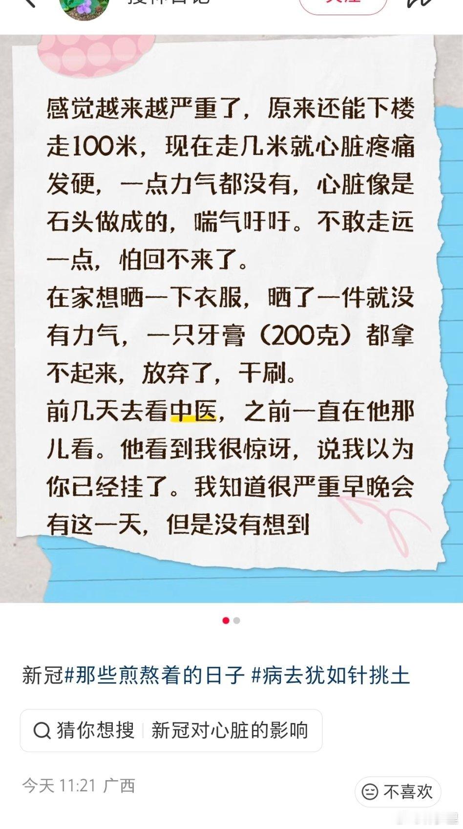 长新冠的ME/CFS，太可怕了。 ​