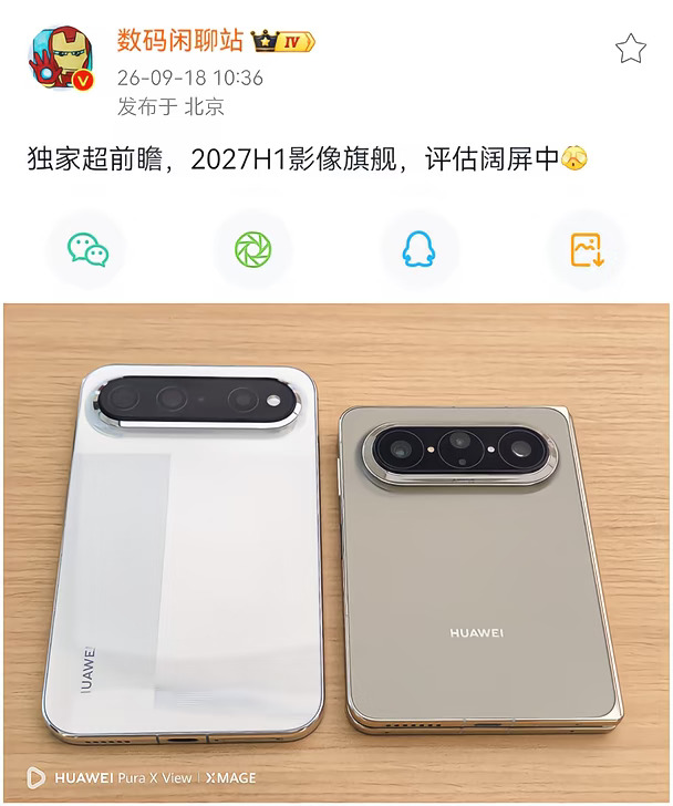 Pura正统在阔屏！Pura100改为阔直板