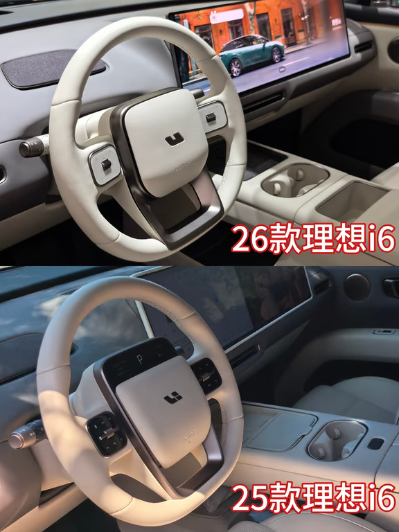 理想i6方向盘，你更爱哪款？