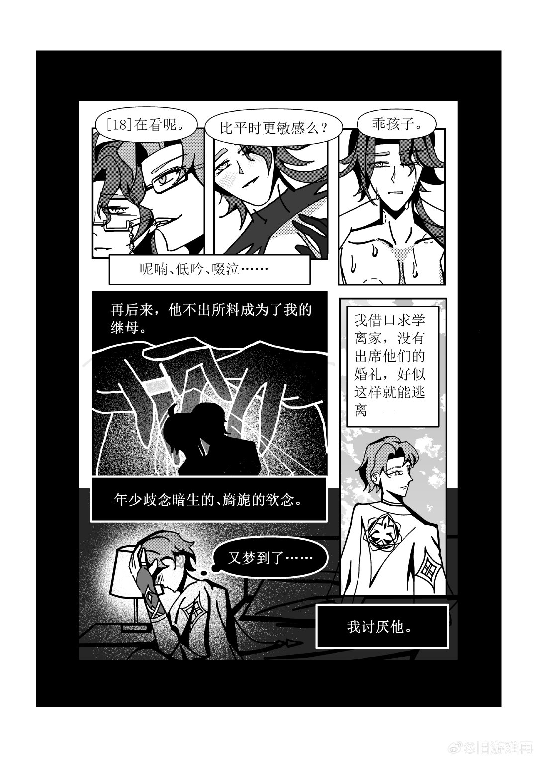 #博潘[超话]##博潘# 
因为完全没有女神宠溺我奇怪又恶俗的xp，只能用一坨的画技尝试自给自足，摸了其中两页饺子醋。
是造谣向家族共7part，分镜搞了一堆自己想吃的play，开始画之后发现怎么那么多，根本画不完，只能慢慢给家产拉磨了。
不知道发不发得出来，薯还好，老福特那边已经改累了(›´ω`‹ ) ​
