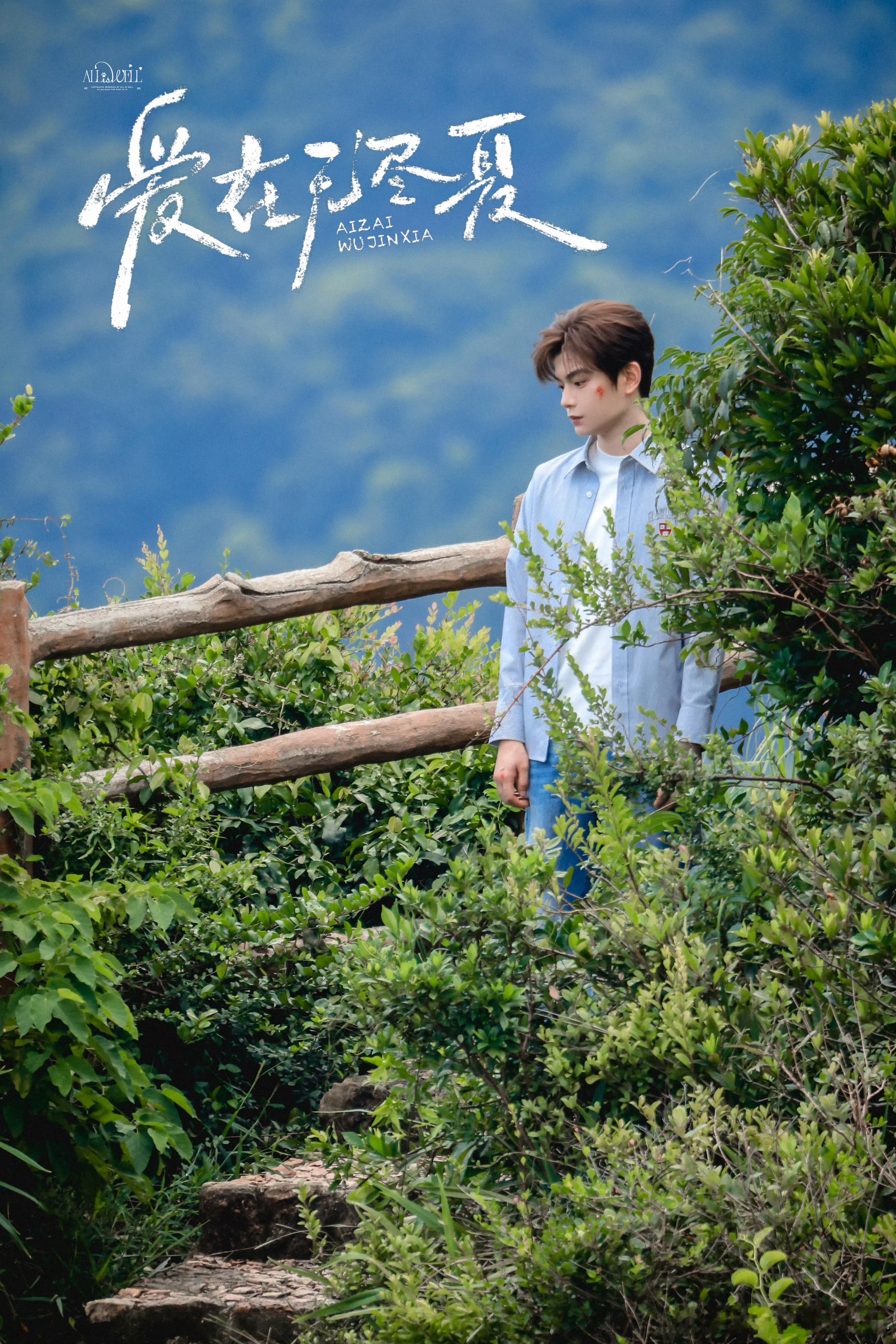 #丁禹兮赵凌# dyx #丁禹兮张海虾#

从水墨画里走出的贵公子，偏生眼波流转间又漾着不谙世事的纯真，这致命反差谁能抵挡？你闪耀一下子我眩晕一辈子

丁禹兮司宫令｜丁禹兮赵皑｜赵皑｜丁禹兮南部档案｜丁禹兮张海虾｜张海虾｜丁禹兮张海侠｜张海侠｜丁禹兮花开锦绣｜丁禹兮赵凌｜赵凌 ｜ 丁禹兮爱在无 ​