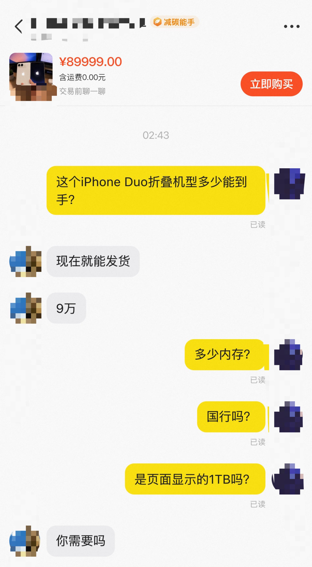 【#iPhoneDuo被炒到9万元#】#iPhoneDuo首年出货量或达1000万台# ​​​ 这是被外界称作苹果“十年来最重要的发布会”。蒂姆·库克告别苹果前，把内部打磨了近十年的折叠机，作为“遗产”留给了新帅的首秀。权力交接、产品形态革命、AI功能、回应资本的期待，同时被装进了一场发布会中。 ​