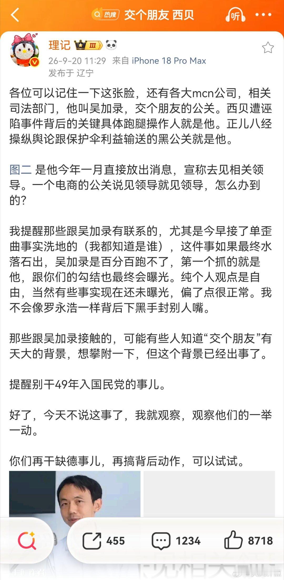 一直感觉有故事。理记切了个大瓜！

大V理记爆出重磅消息，西贝已正式起诉罗永浩，案件即将开庭。这场纠纷源自此前罗永浩蓄意吐槽西贝预制菜引发的巨大舆论风暴，风波持续发酵，西贝遭遇重创乃至要倒闭。理记认为，罗永浩近期相关发声，意在重塑舆论，将自己包装成普通消费者。
#曝西贝已起诉# ​