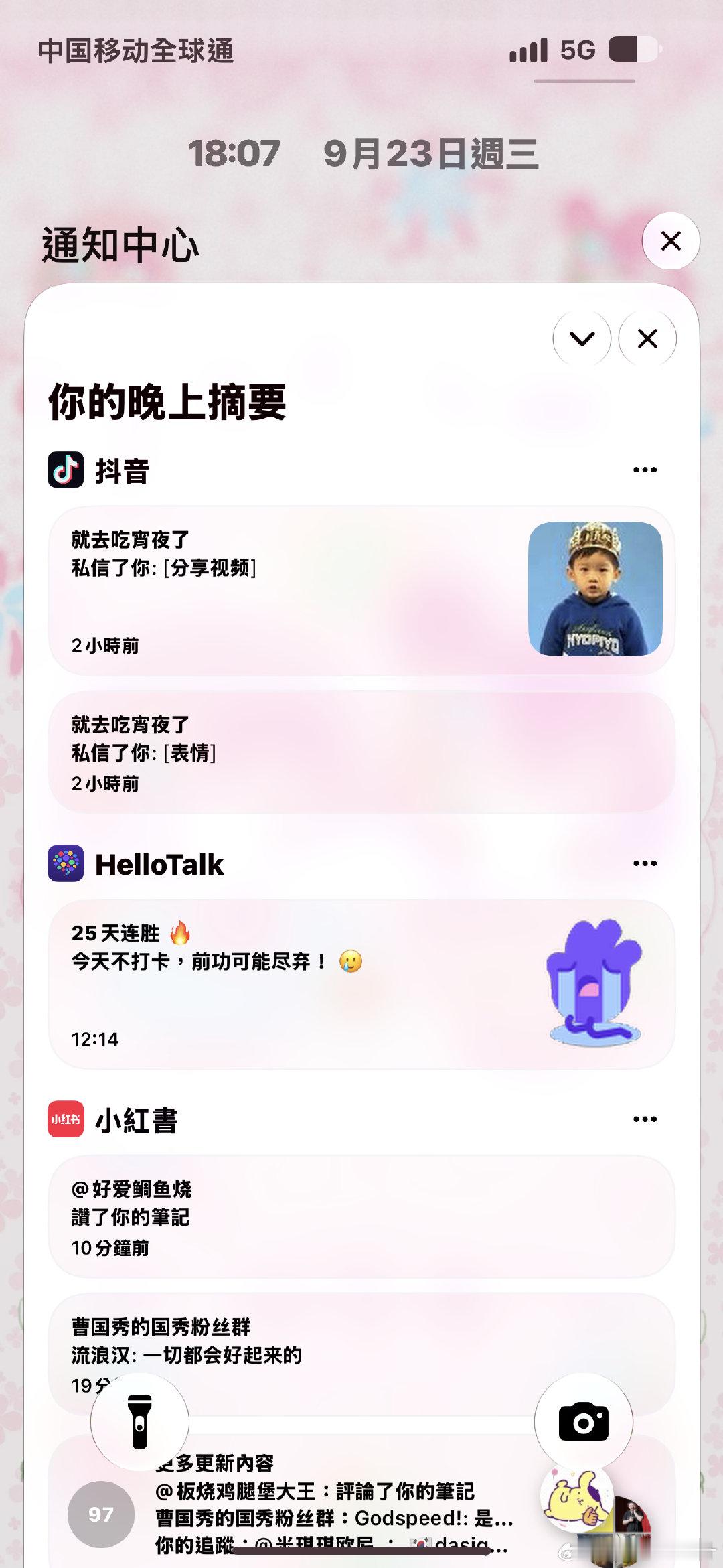 iOS 27的这个功能好好用，可以把一些那种App不重要的通知，全部都结合在一个时间店给你推送 就不会有很多通知推送，然后都是不重要的信息了 ​