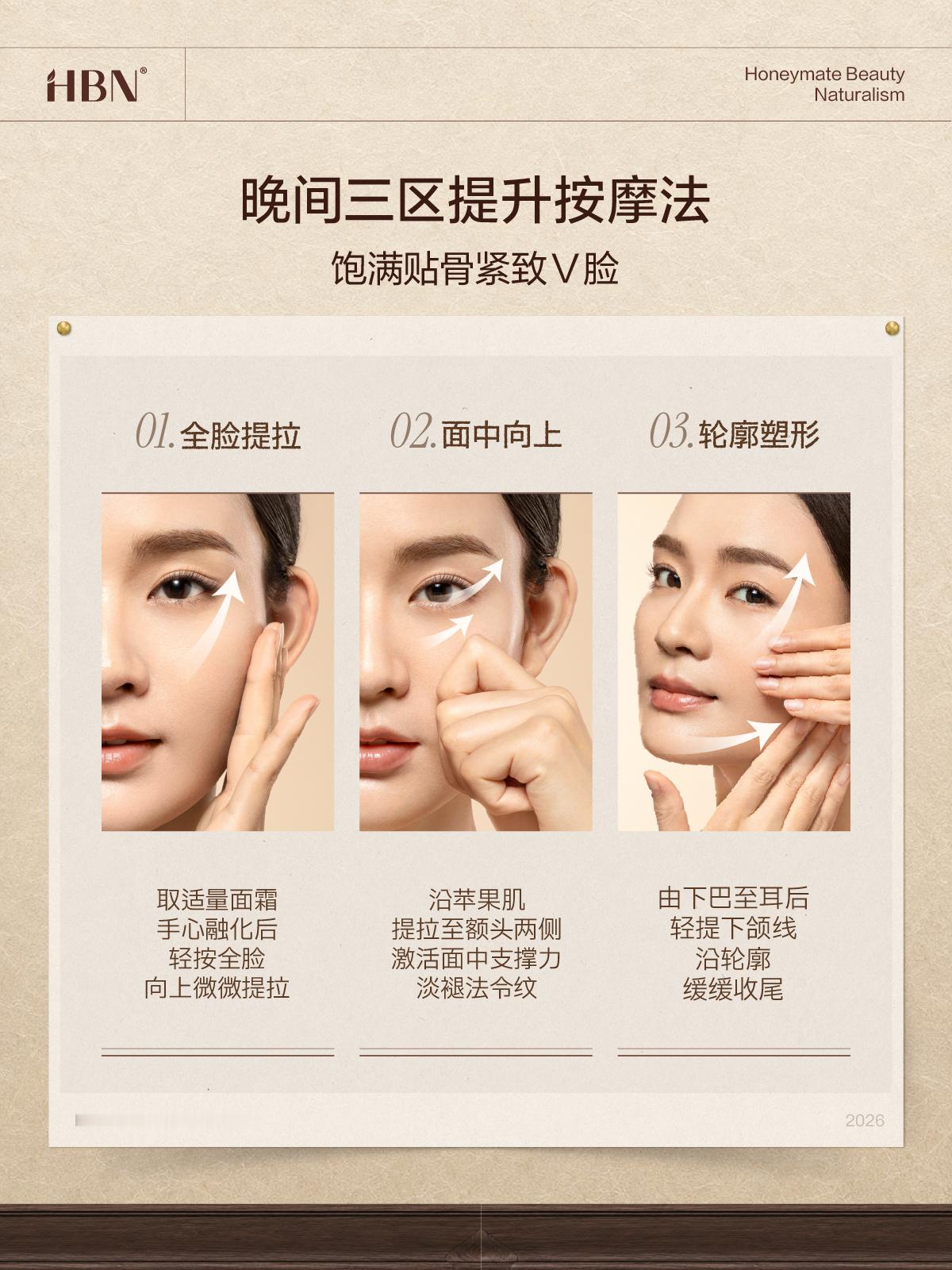 0帧起手无痛御龄👉开启「涂抹式热玛吉」

HBN双A醇晚霜3.0¹
给熟龄肌的一份“定心丸”

权威实测 涂抹式热玛吉³
搭配三区按摩法往上提
即时淡化动态纹⁴，4周改善静态深纹⁵

Get汪苏泷护肤灵感 
开启你的从容日常💫

#HBN千次求真只为万分确定#  #HBN进阶早C晚A#   #汪苏泷HBN如七而遇#   ​