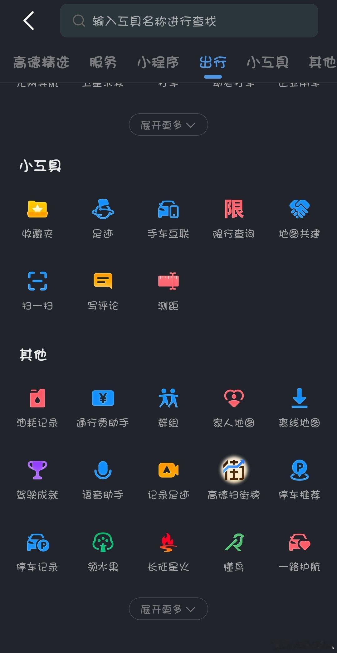 关闭高德导航的离线优先
1，找到 更多工具。
2，找到离线地图。
3，打开下载管理。
4，关闭离线地图优先  ​