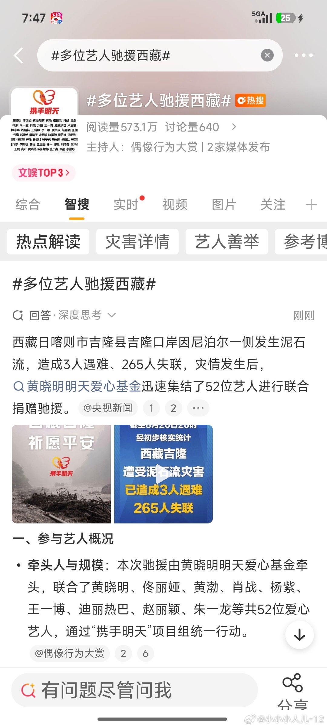 #王鹤棣[超话]# 棣棣一直在默默做公益，一定要宣传啊 ​
