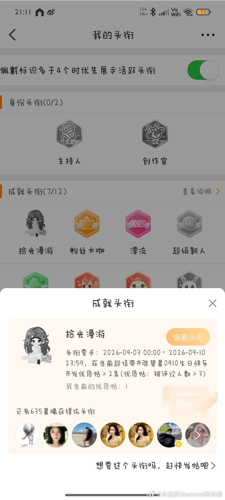 #张碧晨[超话]# 为什么还是拿不到😭😭 ​