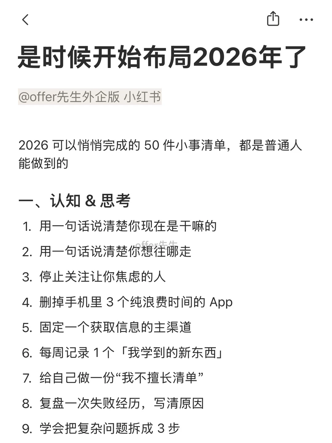 是时候开始布局2026年了