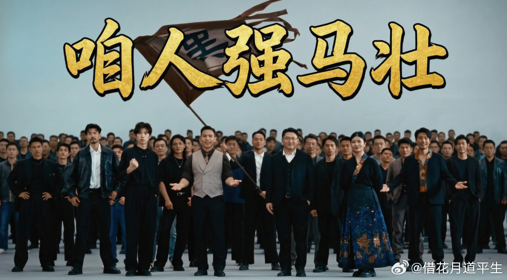 #张靓颖三国志玩家身份被曝#
谁懂啊这反差感！张靓颖居然是三国志战略版深藏不露的资深玩家？！
台上是 hold 住全场的实力天后，游戏里是算兵种、卡节奏、排兵布阵样样溜的老战略家，直接打破 “SLG 没有女玩家” 的刻板印象。
在三国志战略版玩硬核策略博弈，女战略家上头起来实力同样出彩！ ​