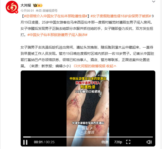 #女子度假险遭性侵18岁安保男子被抓#女生独自在境外海岛住度假村，全程靠自己的冷静和韧性撑到天亮，这种级别的安全漏洞，根本不该让游客用自救来兜底。 ​