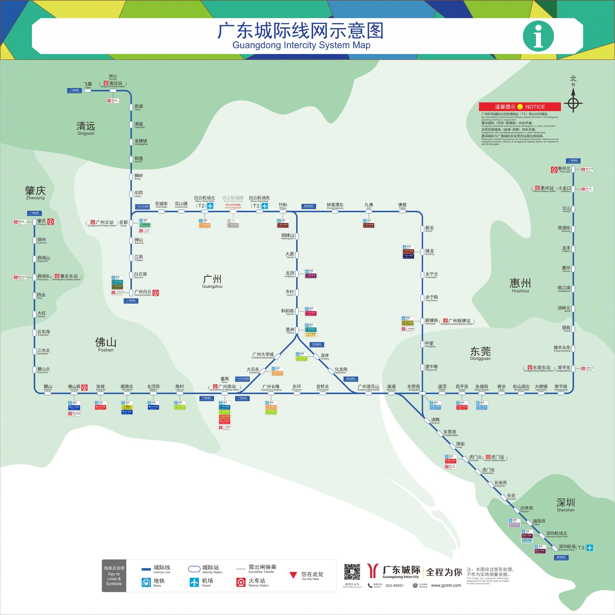6月5日起，广州地铁新版线网图在城际琶洲站启动更新。后续，工作人员...