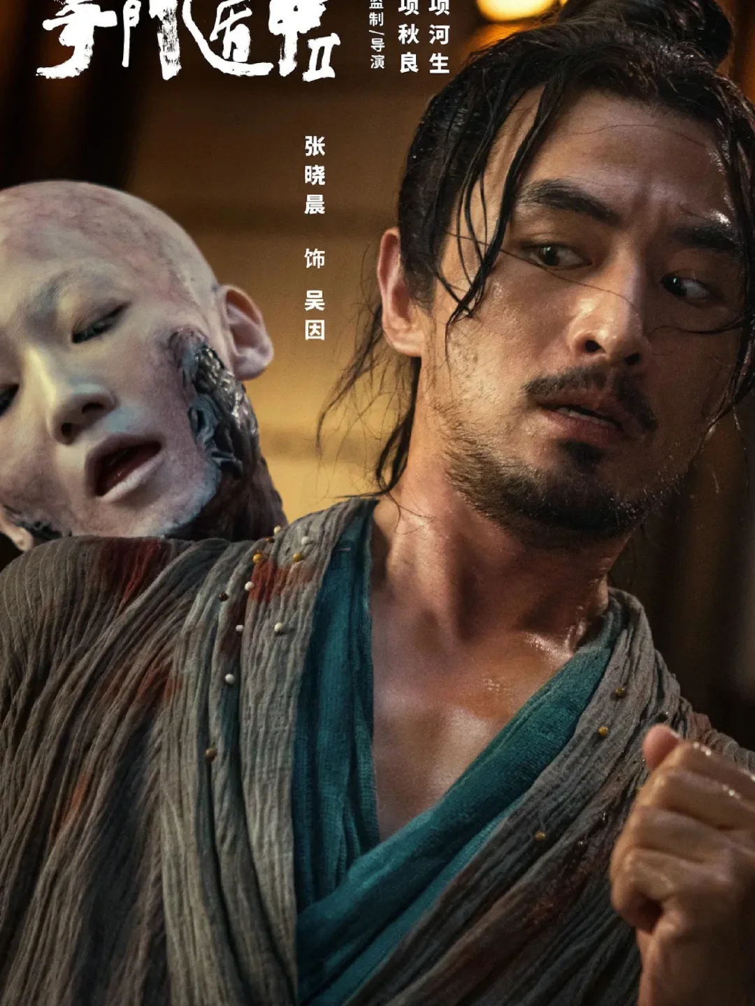 奇门遁甲2定档4月30日❗奇幻江湖再现❗