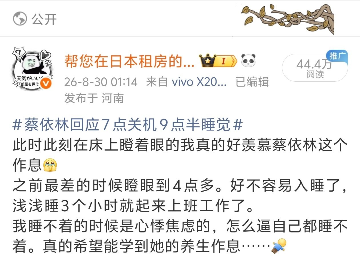 不跑了，但这个数字太阴间了[允悲]
行吧，明天别吞太多就行…… ​