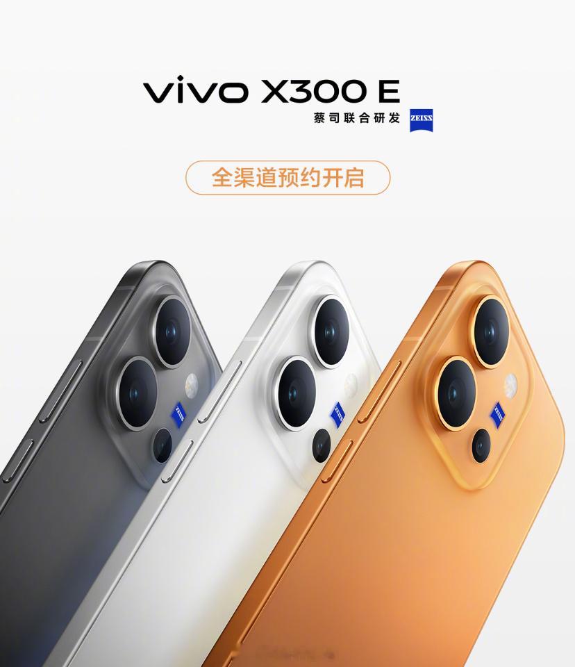 vivo X300 E 开启预约，后置不是大圆 Deco，是左上角矩阵...