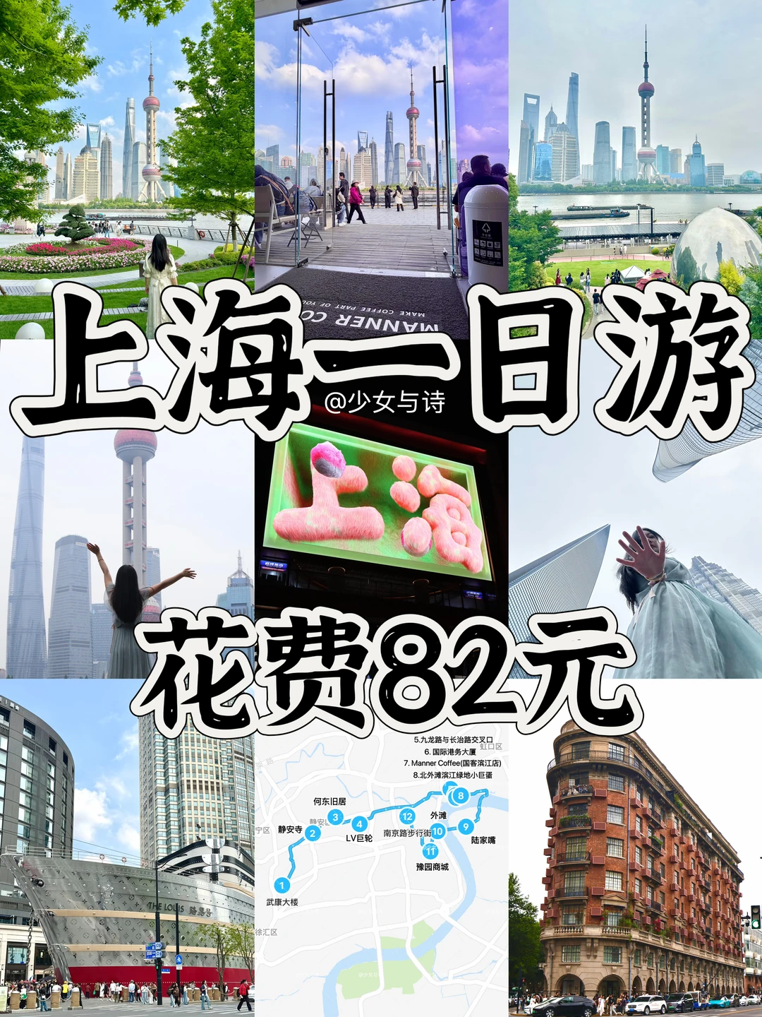 30+打工人📍上海一日游❗超全打卡路线攻略🔥