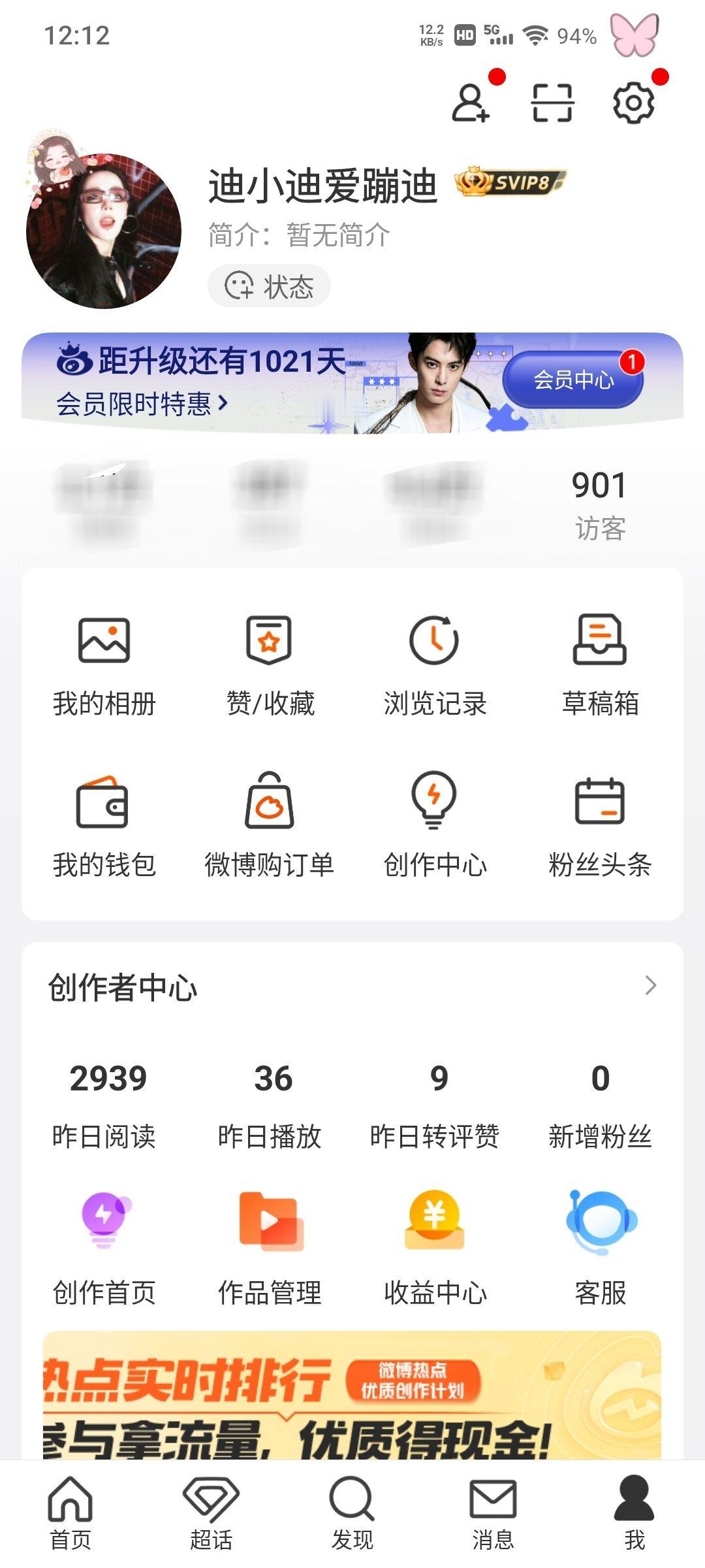 滚啊啊啊啊啊啊这个微博真是一点都不干净 ​​​
