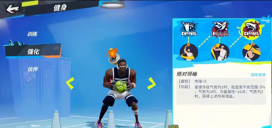 《全明星街球派对》中爱德华兹的教学，旨在帮助玩家快速掌握该球员的玩法。...