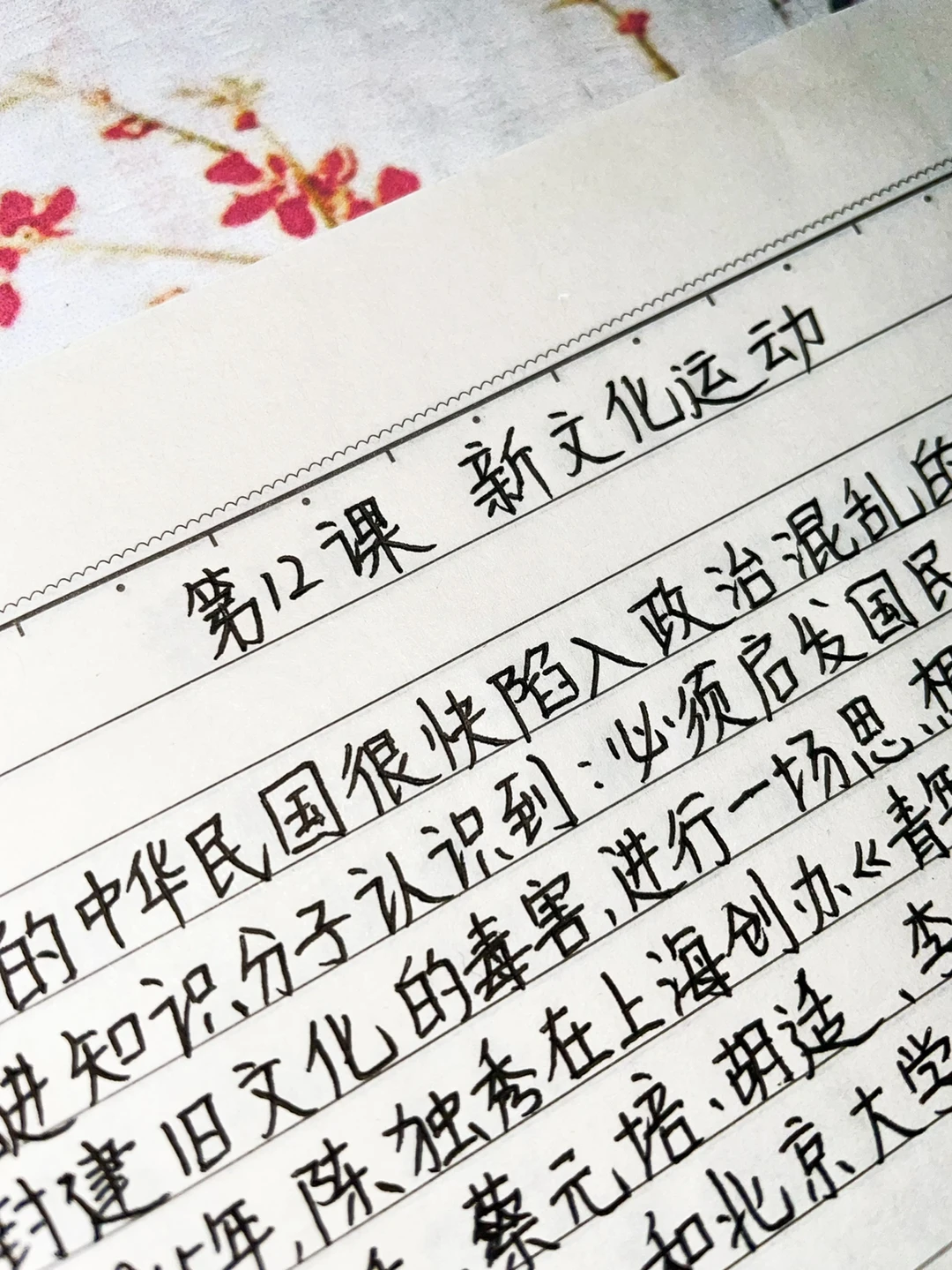 快速掌握️‼️八上历史，重点笔记（第12课）✅