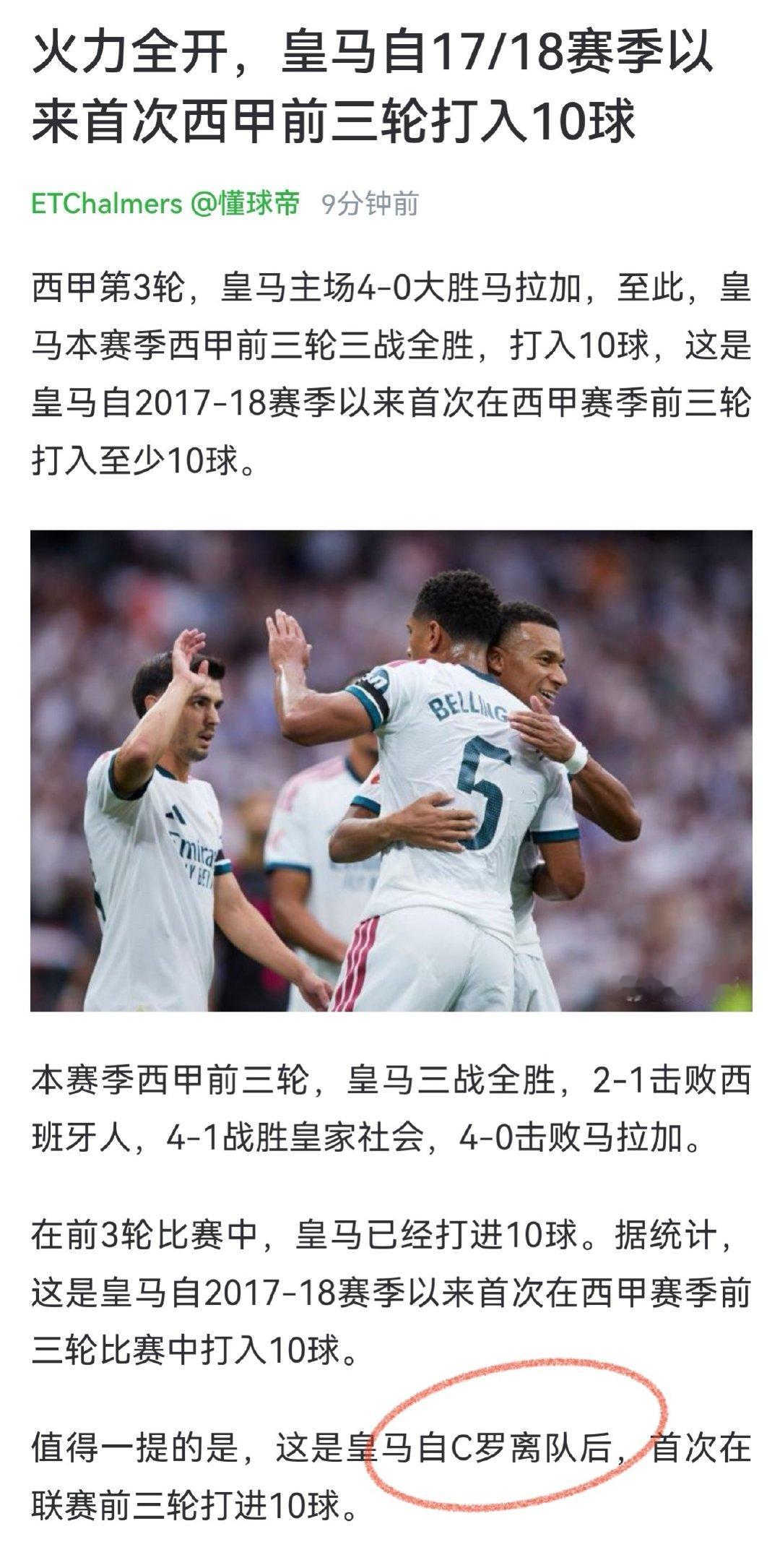 还是那句笑话，穆里尼奥不会进攻。 ​