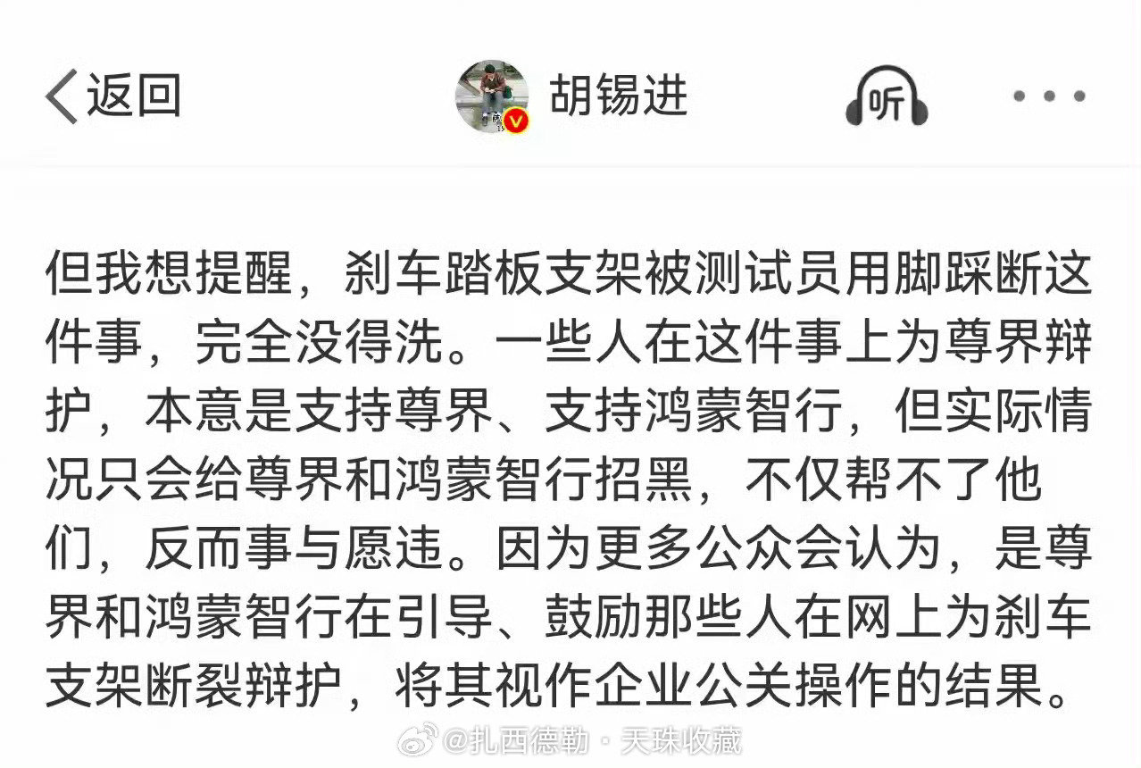 #胡锡进 尊界#[并不简单]老狐狸又从墙头上爬下来了！总是先上墙撒尿使坏，风向转了再爬下来，裤裆都磨烂了吧？#余承东称正义永远不会缺席##踩刹车能有多大力# ​
