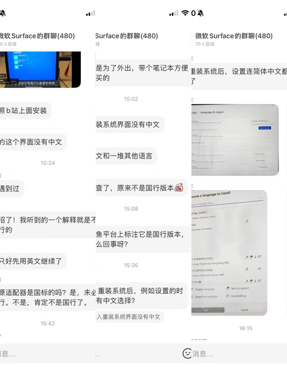 看到宝子踩坑有感‼️入Surface 走心提示🔔
