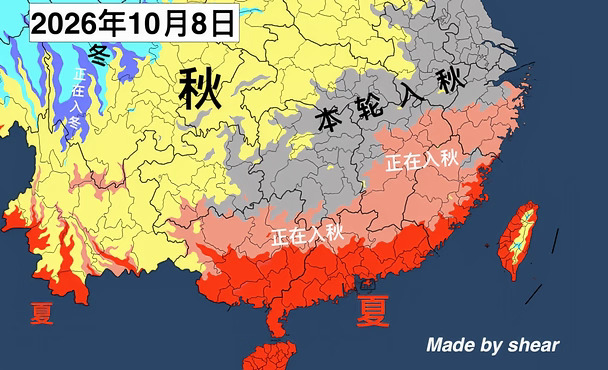 最新季节版图 秋季继续推进要等到霜降了