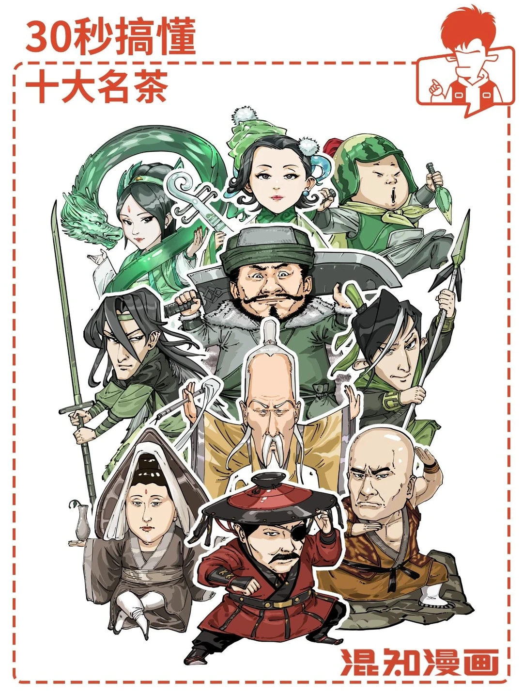 喝茶不懂茶，等于耍流氓！