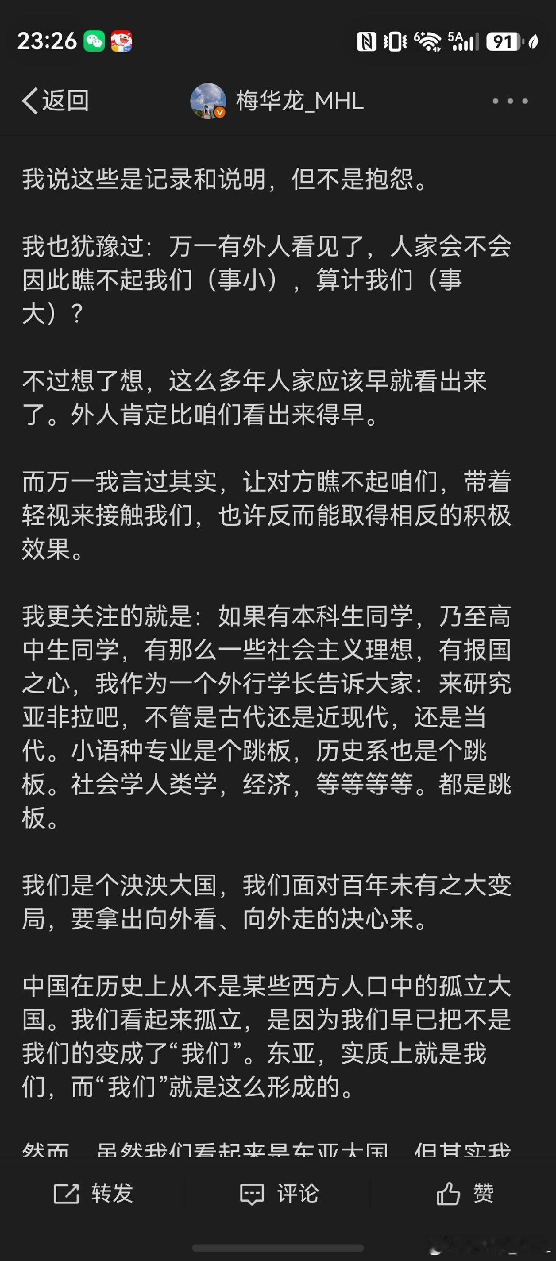 这条之前好像被限制转发过，所以截出来几条核心。

作为什么也不是的路人，劝能看到这些的新同学：

一、研究区域国别千万别扔掉历史，也千万别只看现当代史。区域国别离不开历史学科，除非你从没有从历史角度看问题的能力。

二、看历史不可能限于某个时间，一个“两千年大流散”的真伪问题，就能把考 ​