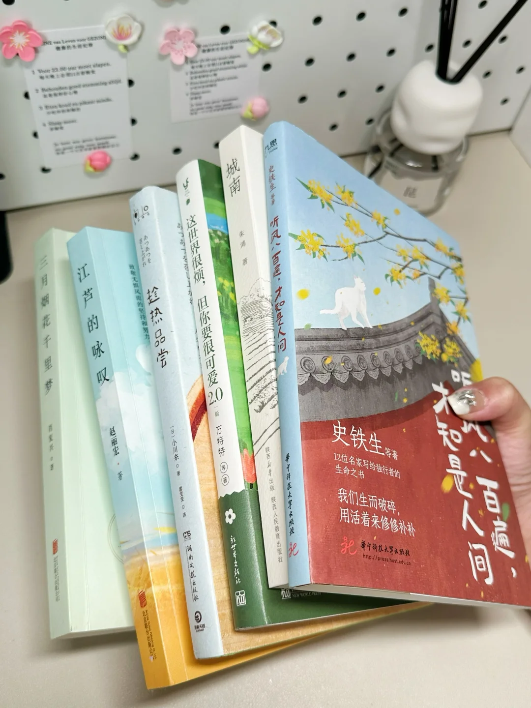 拼多多书单💛6本我心中的治愈系天花板！