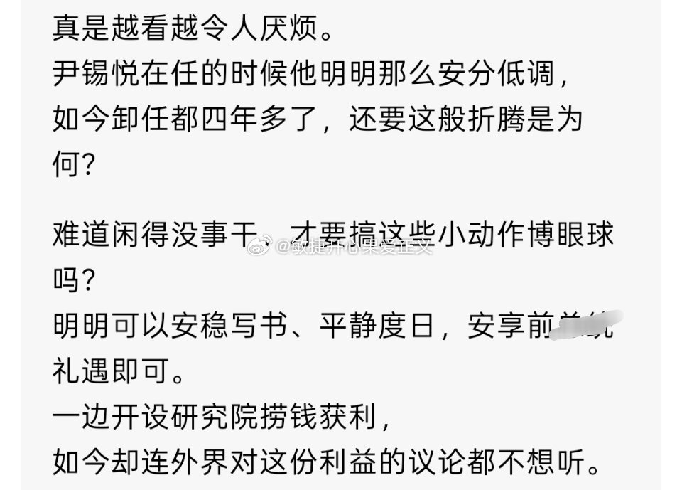 今天自从说完蚊老板拿着果民的税出去非正式访问不知豆是给果家挣💰还是给自己挣💰后 有几条khk的博文老是被➕ 好害怕😱 人家只是好奇嘛[委屈] 人家真的只是好奇嘛[挤眼](下面这个可不是我说的喔) 我真的只是好奇呢[失望] ​