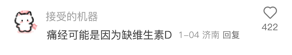没有人说破女生可能永远不知道的生理常识 ​
