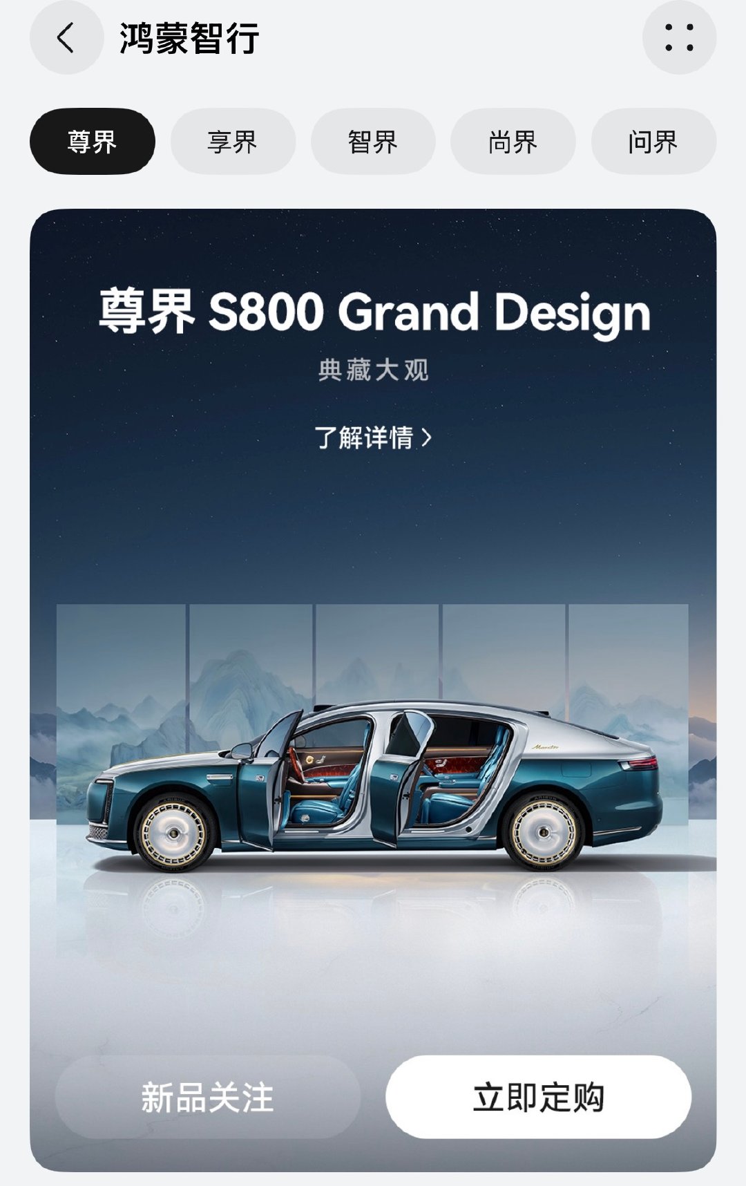 #尊界销量暴跌90%#好多新车型还没开始交付呢，典藏大观和MPV一大堆新车在哪摆着呢，属于典型的产品迭代换新期，没必要方法这些数据[doge] ​