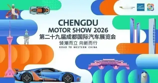 第二十九届成都国际车展正式拉开帷幕，本届展会以“领潮而立，向新而行”为主题，作为下半年国内分量十足的A级汽车大展，22万㎡超大展馆热闹开场，近120家车企集结参展，1600台整车集中登台，一大批全球及全国首发新车重磅亮相。对车迷来说