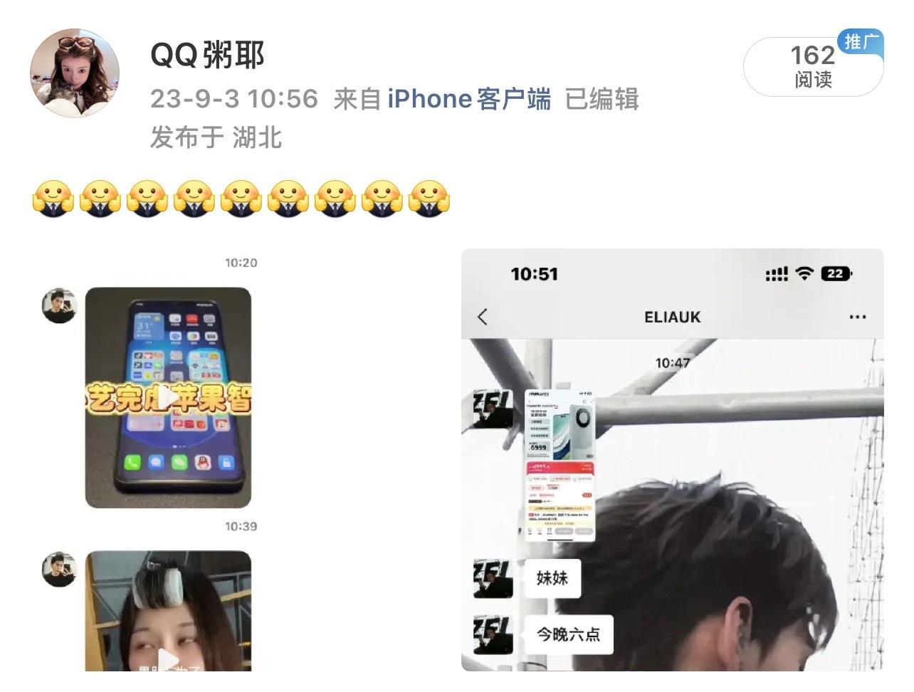嘁，某猪
仅仅过了3年
也不遥遥领先了
鸿蒙也爱不了一点了
系统是老年机来的
这用不了那不支持的
嗯！一次鸿蒙终身ios
现在又像三年前期待60p+一样期待她的🆕18pm
太搞笑了有点hhh

要记录留痕
免得她狡辩的时候我拿不出证据来
我很清楚记得开箱华为的时候我特意录了视频问她能用多久会不会后悔，她 ​