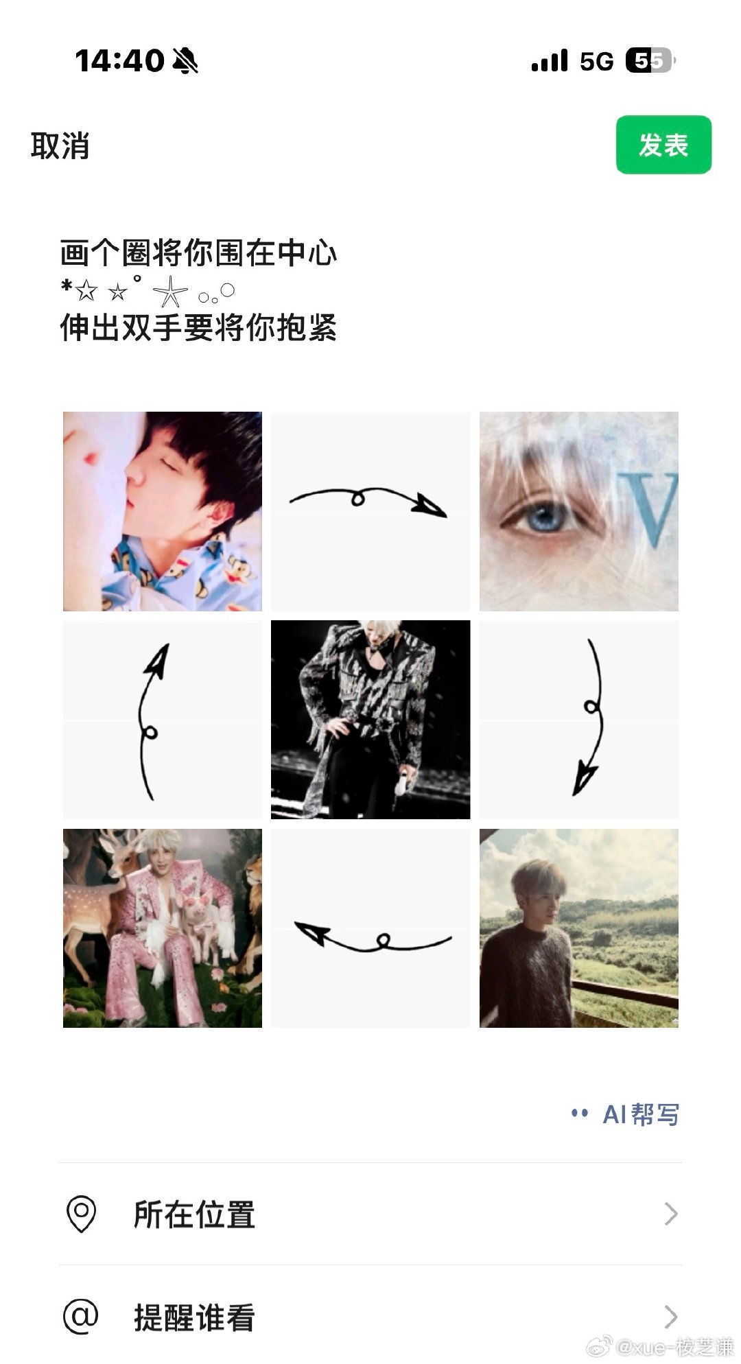 #薛之谦[超话]# 画个圈将你围在中心QvQ ​