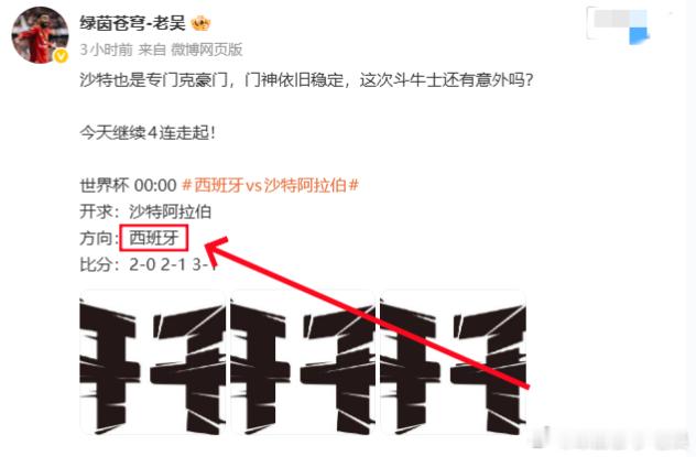 7连被西班牙断了，这一磕心情起伏了！这一场大特吃特！  世界杯 03...