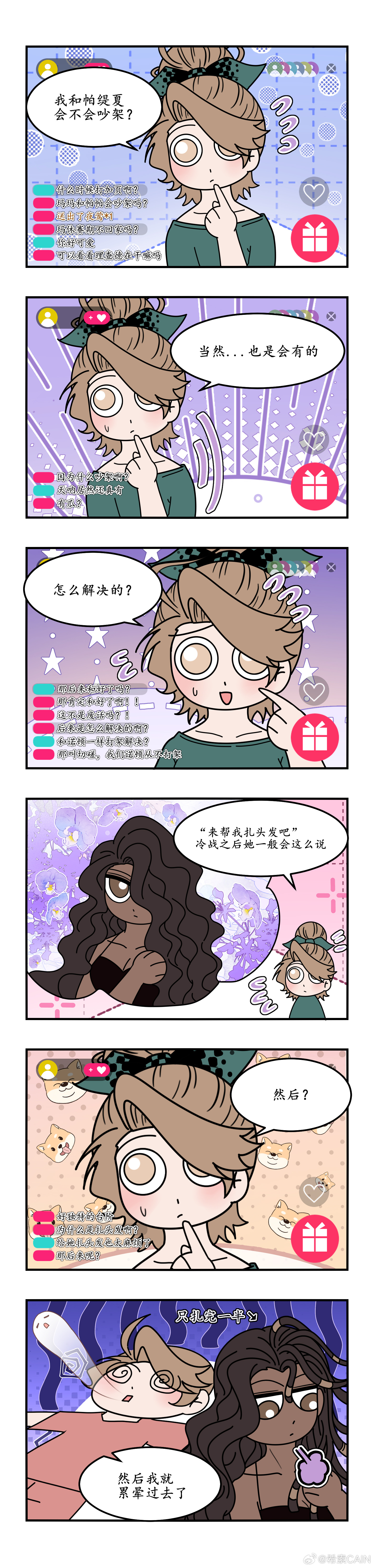 第五人格SRE战队[超话]第五人格[超话] 【SRE战队】帕缇夏和玛尔塔也偶有矛盾 ​​​