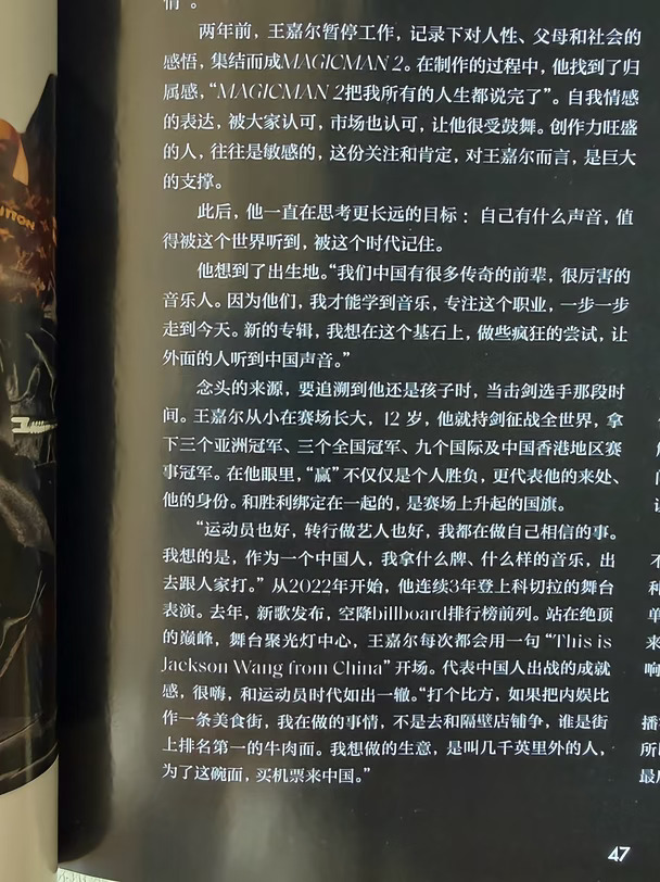 来看看王嘉尔的格局吧