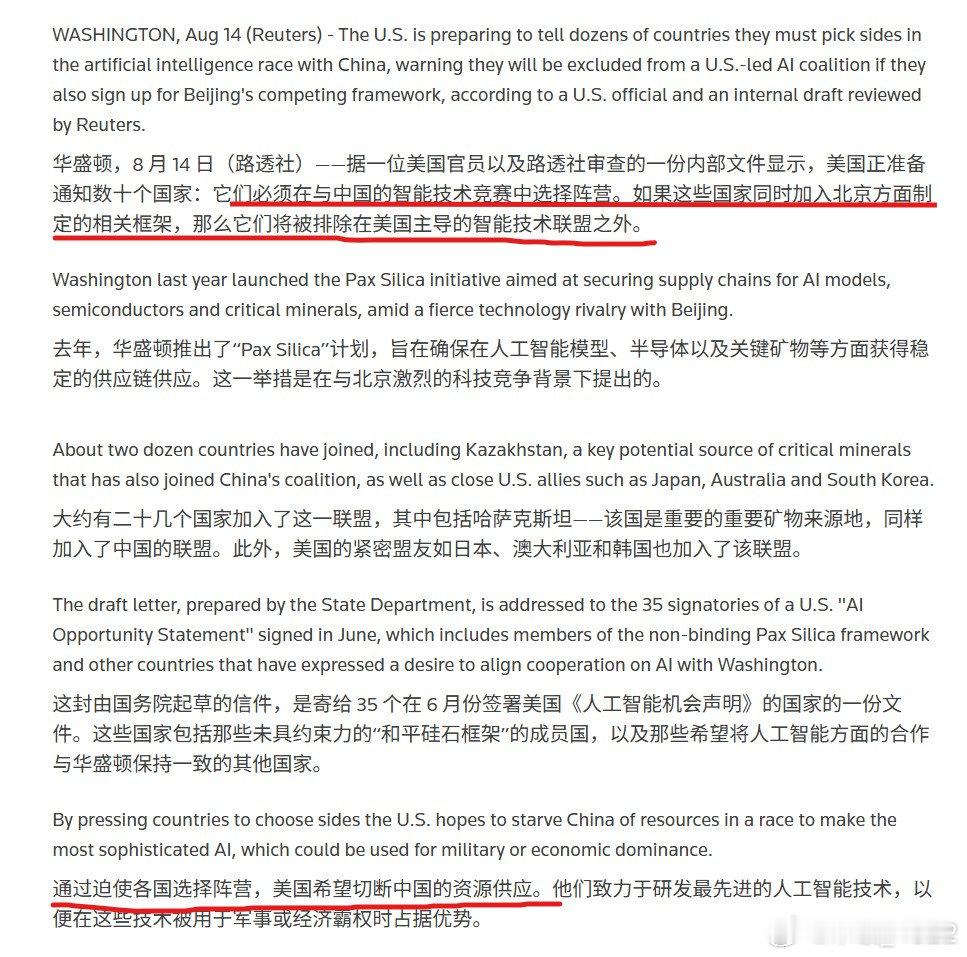 中美AI竞争开始从模型榜单，走向芯片、矿产、云和标准的整套生态竞争。 ​