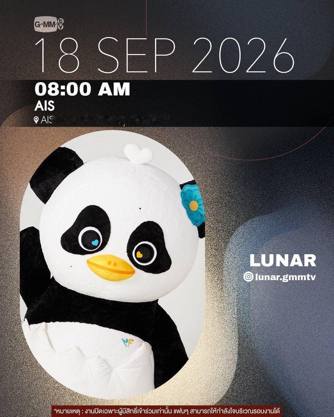 #NamtanFilm[超话]# 🤍❤️‍🩹🐣🐼#namtanfilm# 

2026.9.18🐣🐼iPhone18ProAISxLUNAR 8am(TH)
🐣🐼：明天一大早来见Lunar吧~Nong Yai ja～

最后依旧是我们熟悉的敷面膜贪吃蛇大赏
第一弹
第二弹 ​