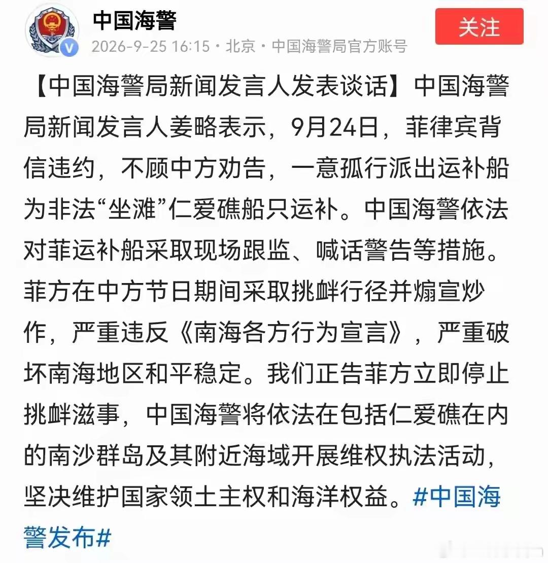 直接强拆了吧！中国节日期间，菲方又挑衅，上次是“九一八事变”纪念日，极为恶劣，就不再忍。
9月24日，中国海警局新闻发言人姜略表示，菲律宾背信违约，不顾中方劝告，一意孤行派出运补船为非法“坐滩”仁爱礁船只运补。中国海警依法对菲运补船采取现场跟监、喊话警告等措施。
菲方在我们节日期间采 ​