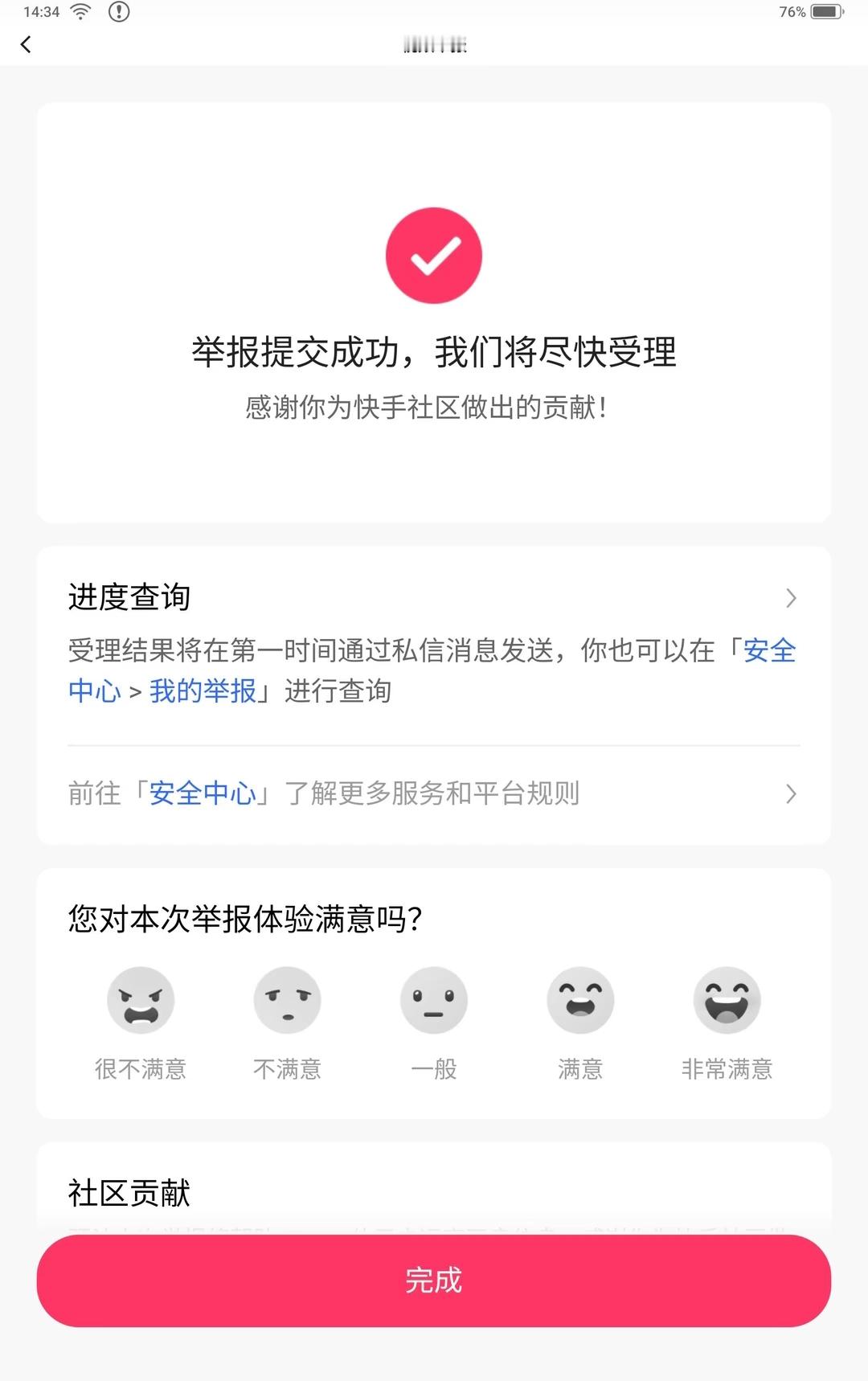 25块钱就能举报别人500次？短视频&34;打号&34;黑产链被曝光，原创创作者心都碎了！

当你花了好几天精心打磨拍的短视频，可能别人花25块钱就能让它消失。
这都不是玩笑话，最近新闻都披露了
新京报最近做了一次深度暗访，揭开了一条藏在短视频平台背后的黑色产业链——圈内人管它叫&