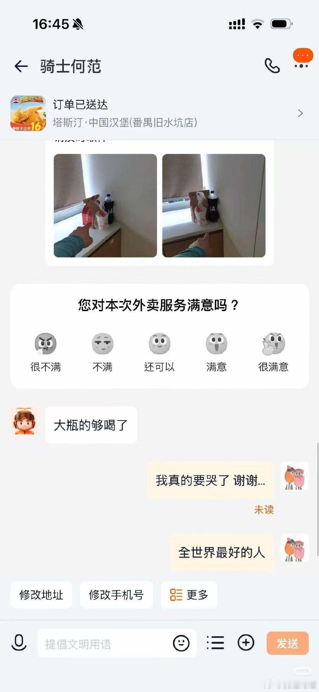 #自费买可乐的外卖骑手被奖励一年骑手餐# 女生低血糖求助，骑手何范自费买来大瓶可乐暖心相助。一份朴素的善意收获双向回馈，平台奖励骑手一年骑手餐，赠予女生一年可乐。善意不被辜负，好人自有回响。#好人有好饱这次是真的# ​