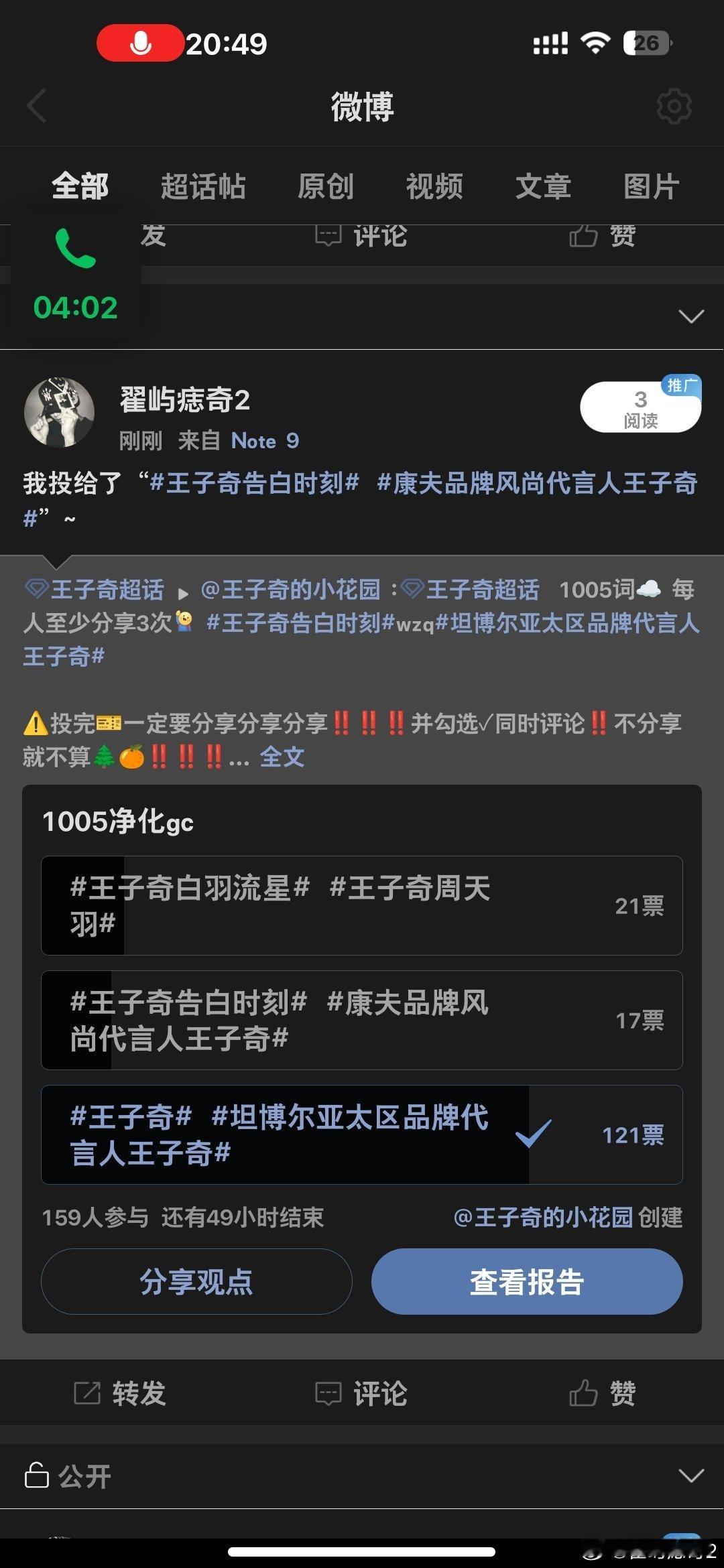 #王子奇[超话]# 10.5📚🍊打咔 ​ ​